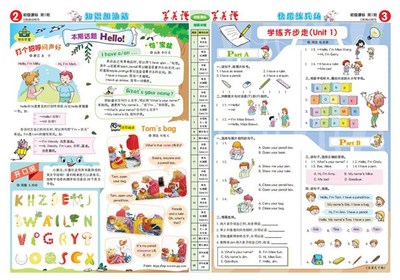 20-21上 初级课标