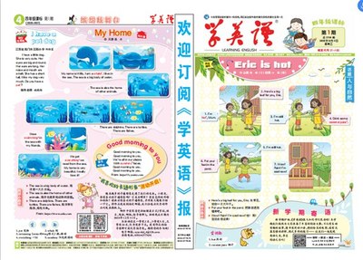 20-21 上 四年级课标