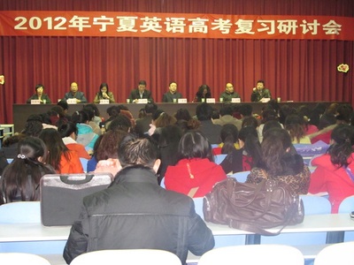 2012年英语课题开题会现场